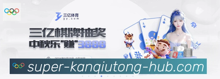 看球通体育直播APP 封面图
